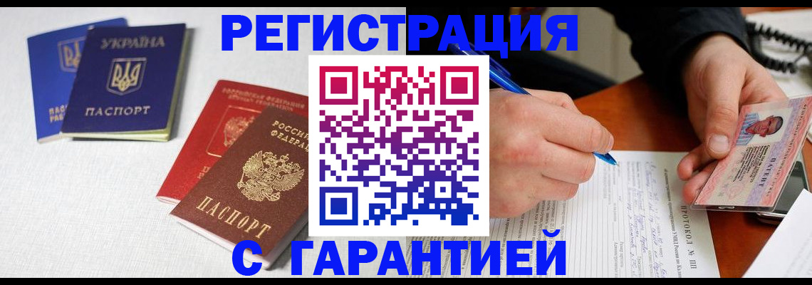 временная регистрация законно в Коммунаре