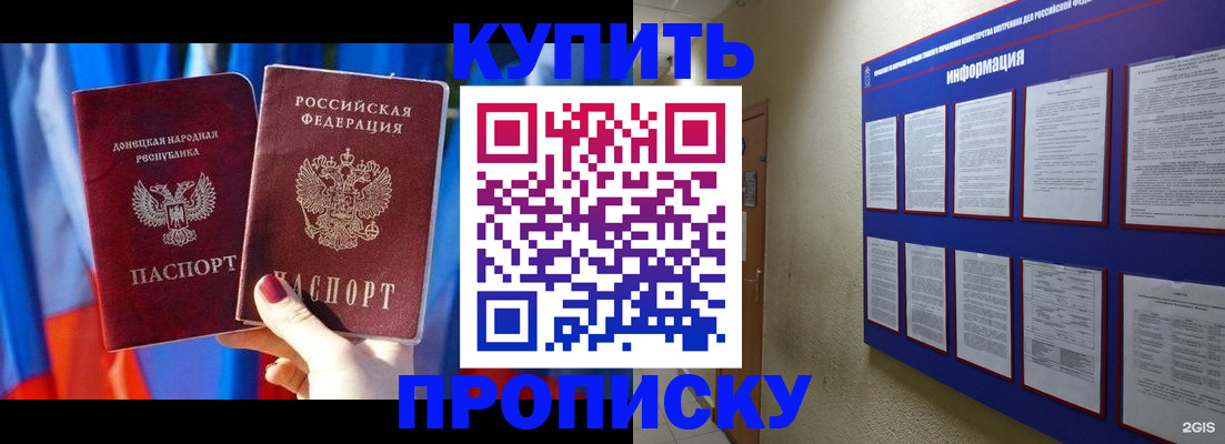 временная регистрация собственник в Коммунаре