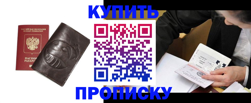 прописка для кредита в Коммунаре